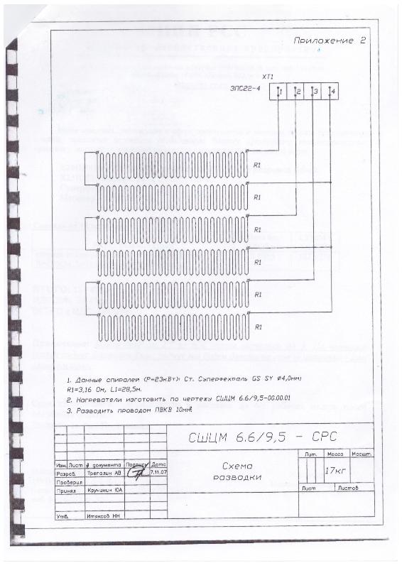 Зигзаг 2